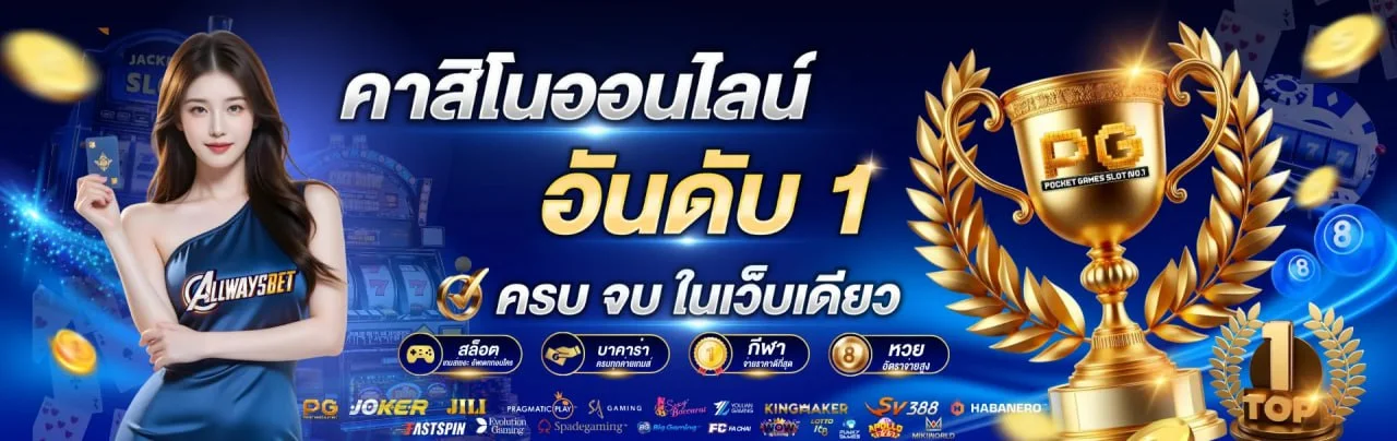 สล็อตออนไลน์ สล็อตสายบุญ รวมเกมเว็บตรงกว่า 2,000 เกม