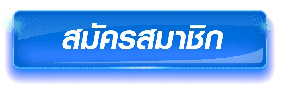 ทางเข้าเล่น สล็อตสายบุญ ลิงก์ตรง เข้าสู่ระบบปลอดภัย